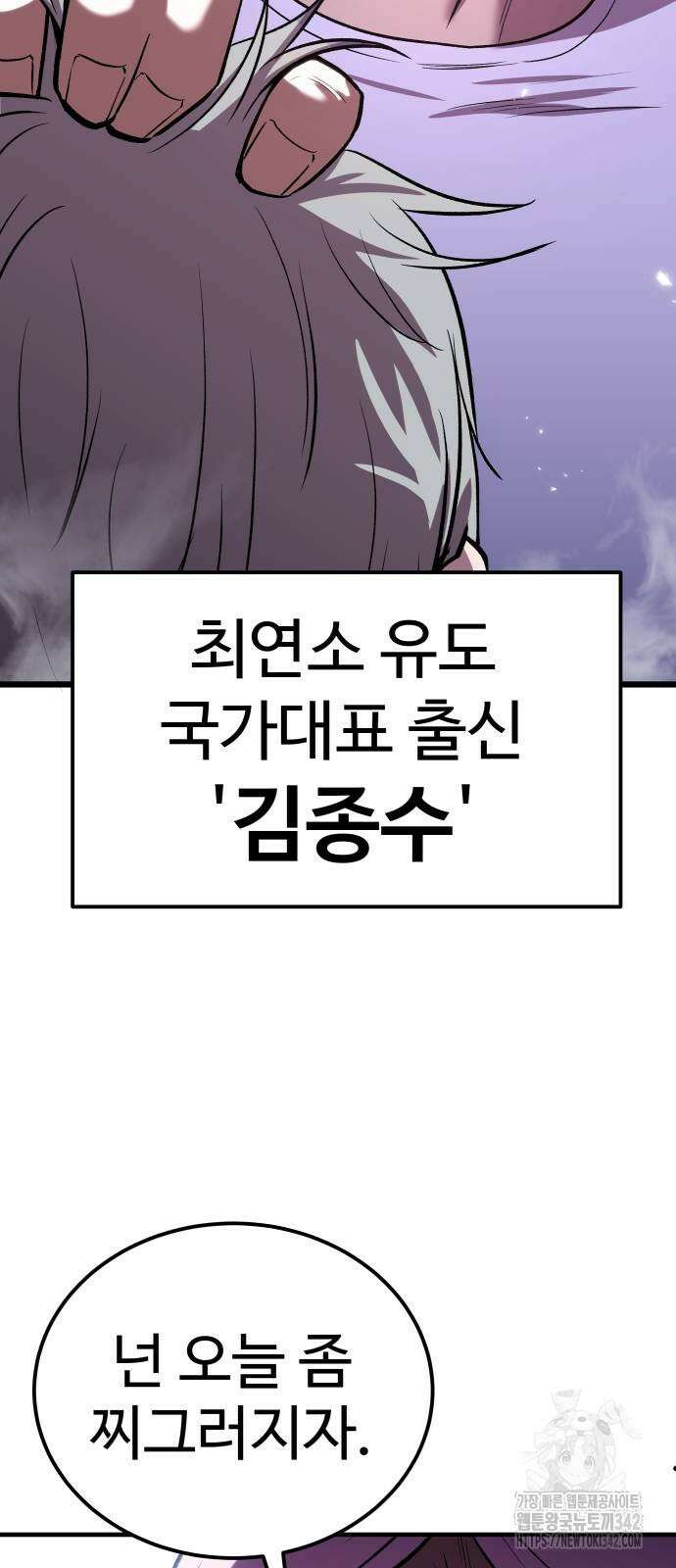 신이 되겠다 9화 98