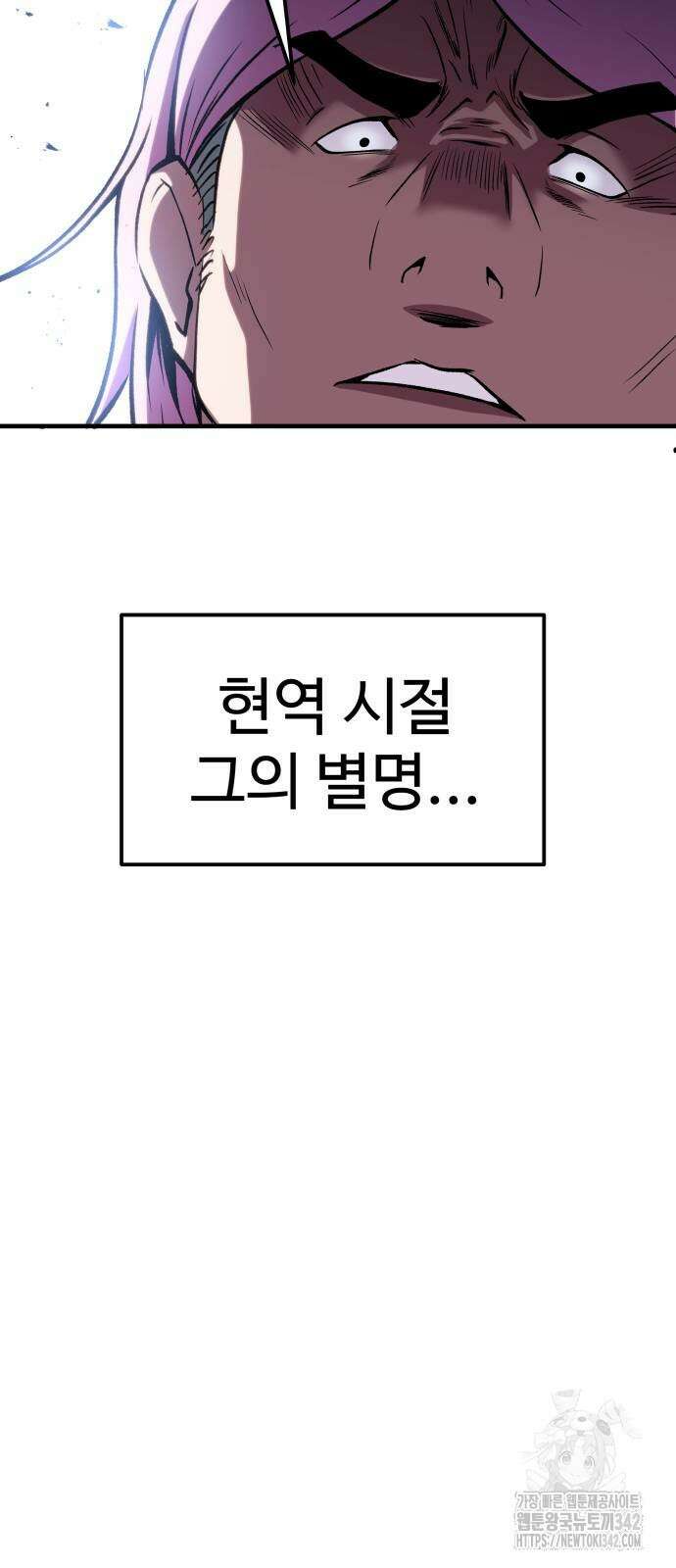 신이 되겠다 9화 99