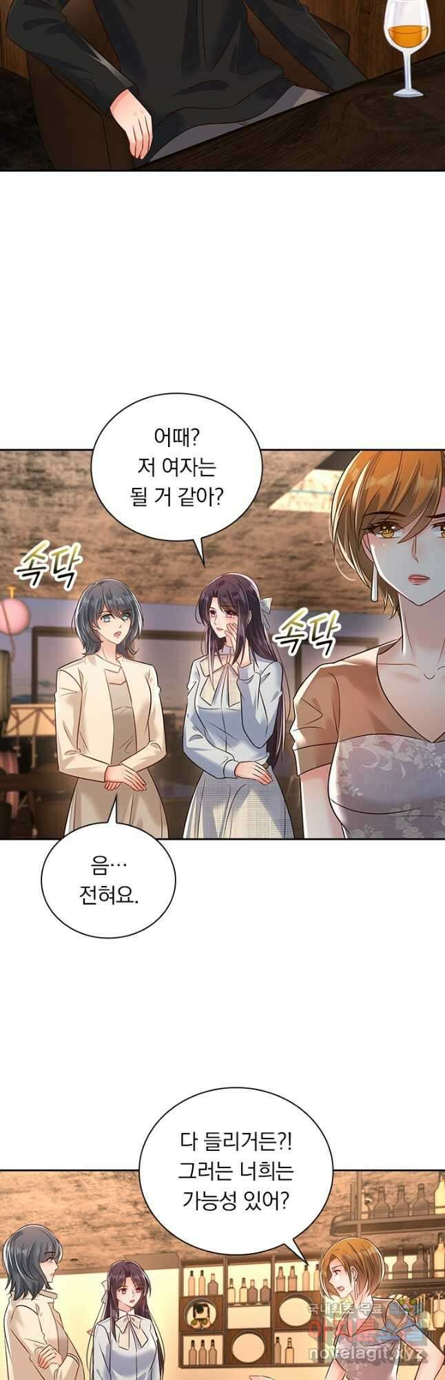 이번 생은 악녀로 살겠습니다 298화 3