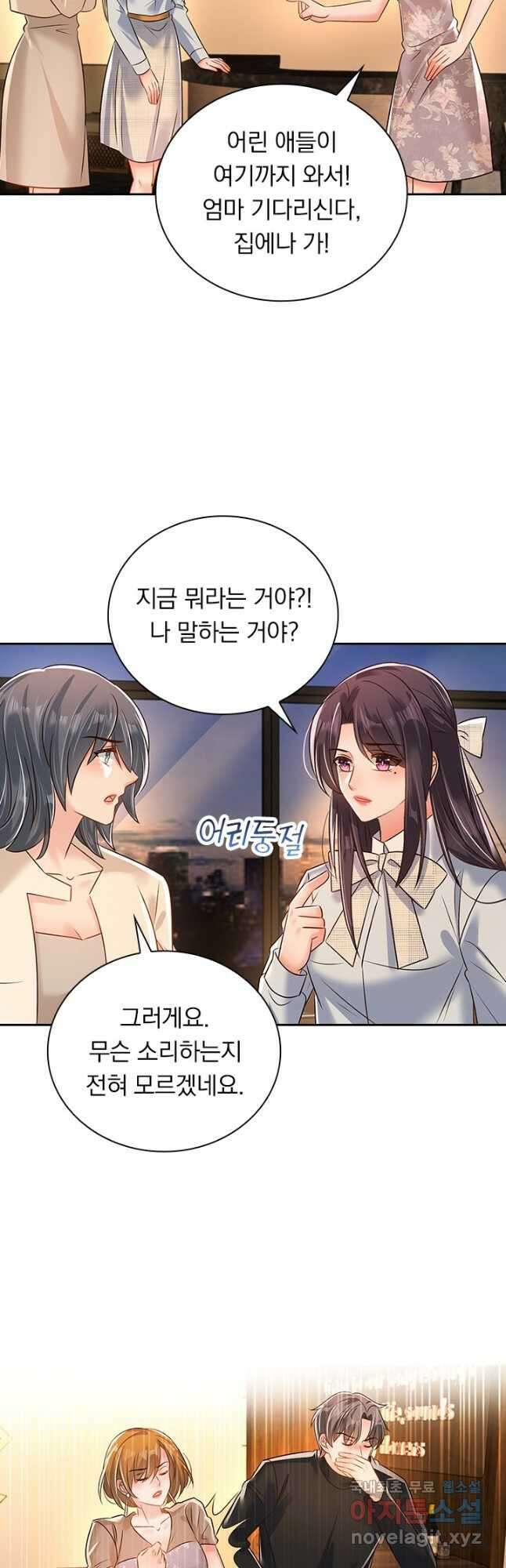 이번 생은 악녀로 살겠습니다 298화 4