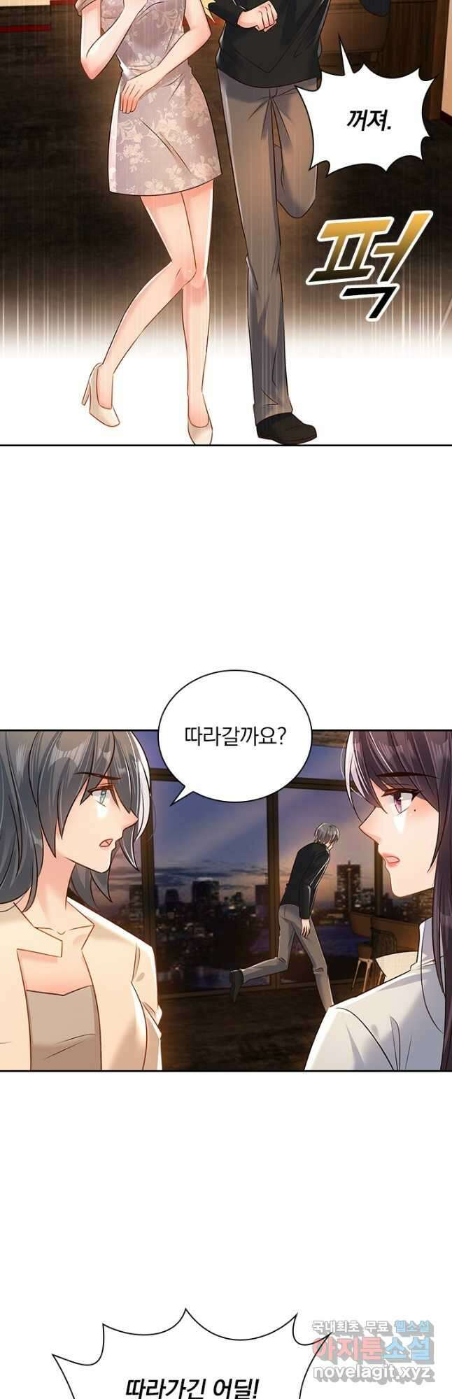 이번 생은 악녀로 살겠습니다 298화 5