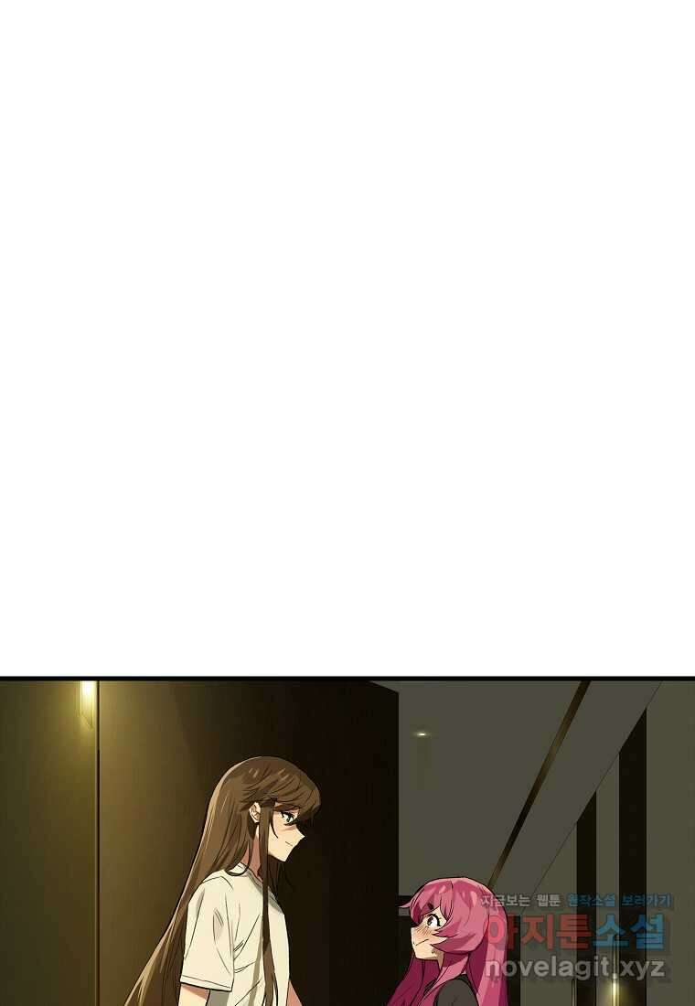 헌터 아카데미의 최강투신 033화 1