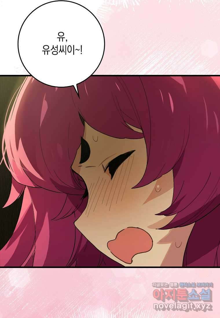 헌터 아카데미의 최강투신 033화 3