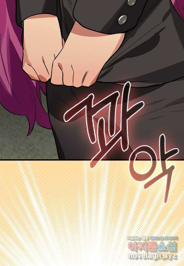 헌터 아카데미의 최강투신 033화 5