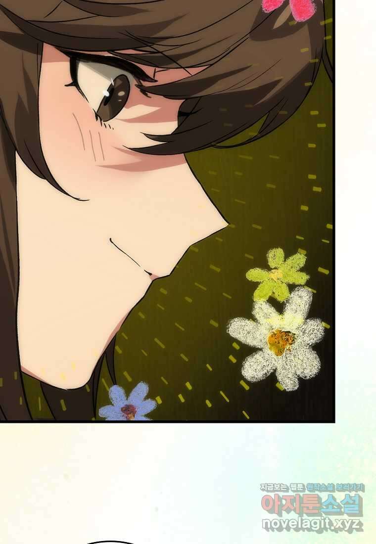 헌터 아카데미의 최강투신 033화 9