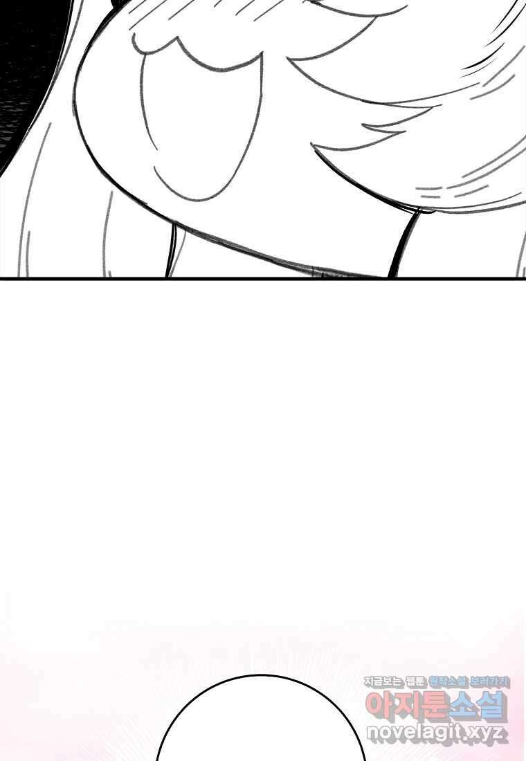 헌터 아카데미의 최강투신 033화 15