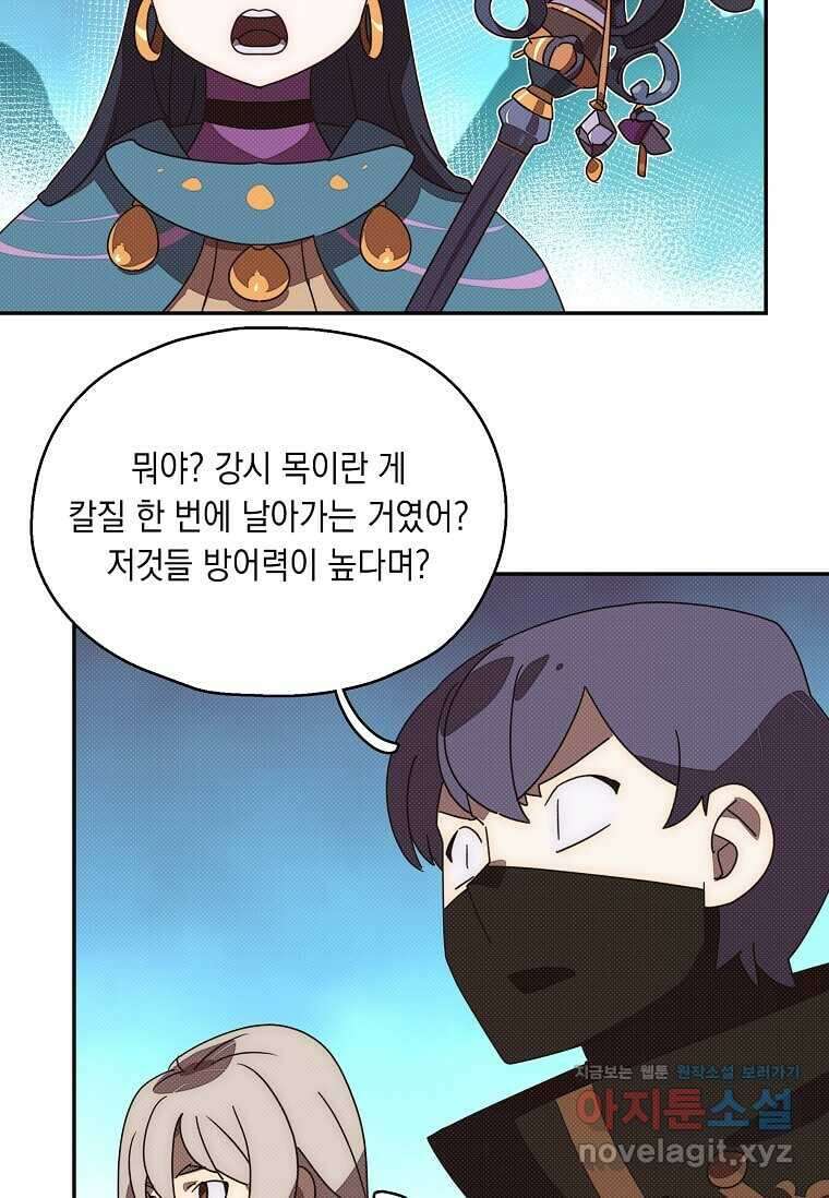 내 인벤토리가 이상하다 30화 5