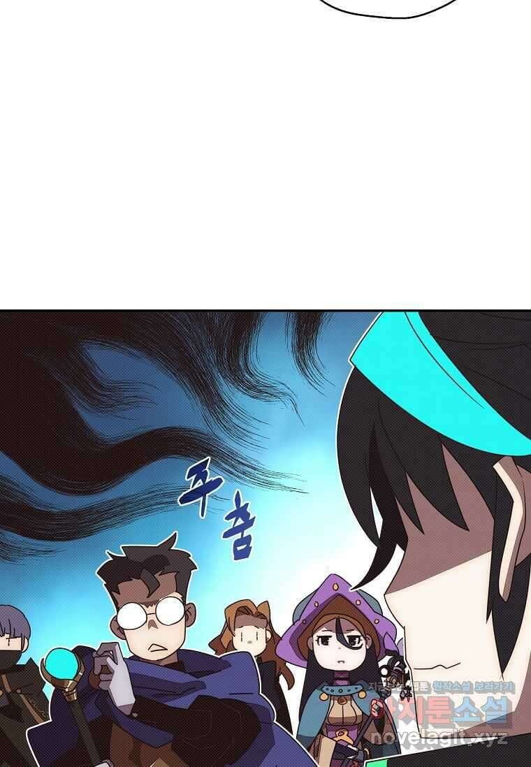 내 인벤토리가 이상하다 30화 9