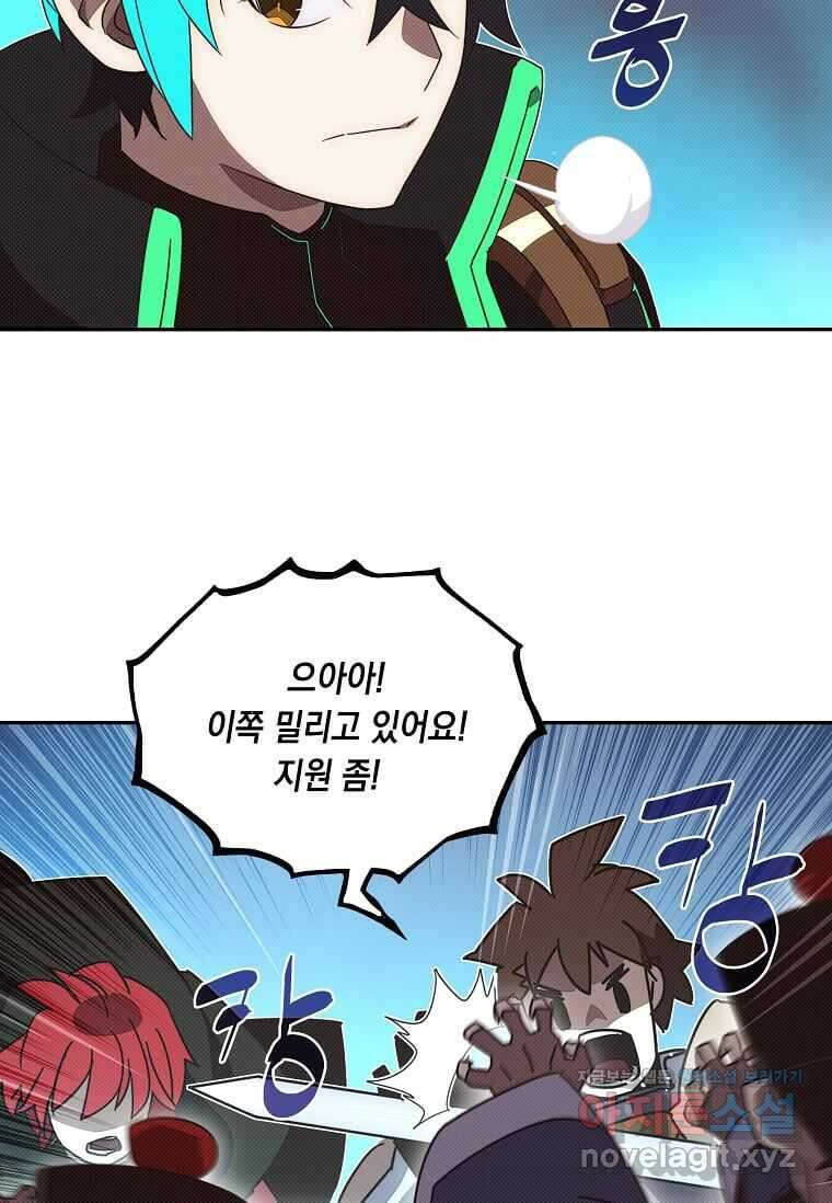 내 인벤토리가 이상하다 30화 11