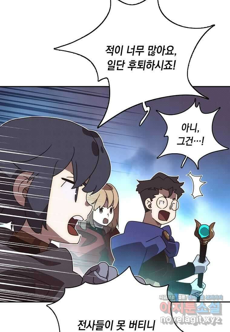 내 인벤토리가 이상하다 30화 14