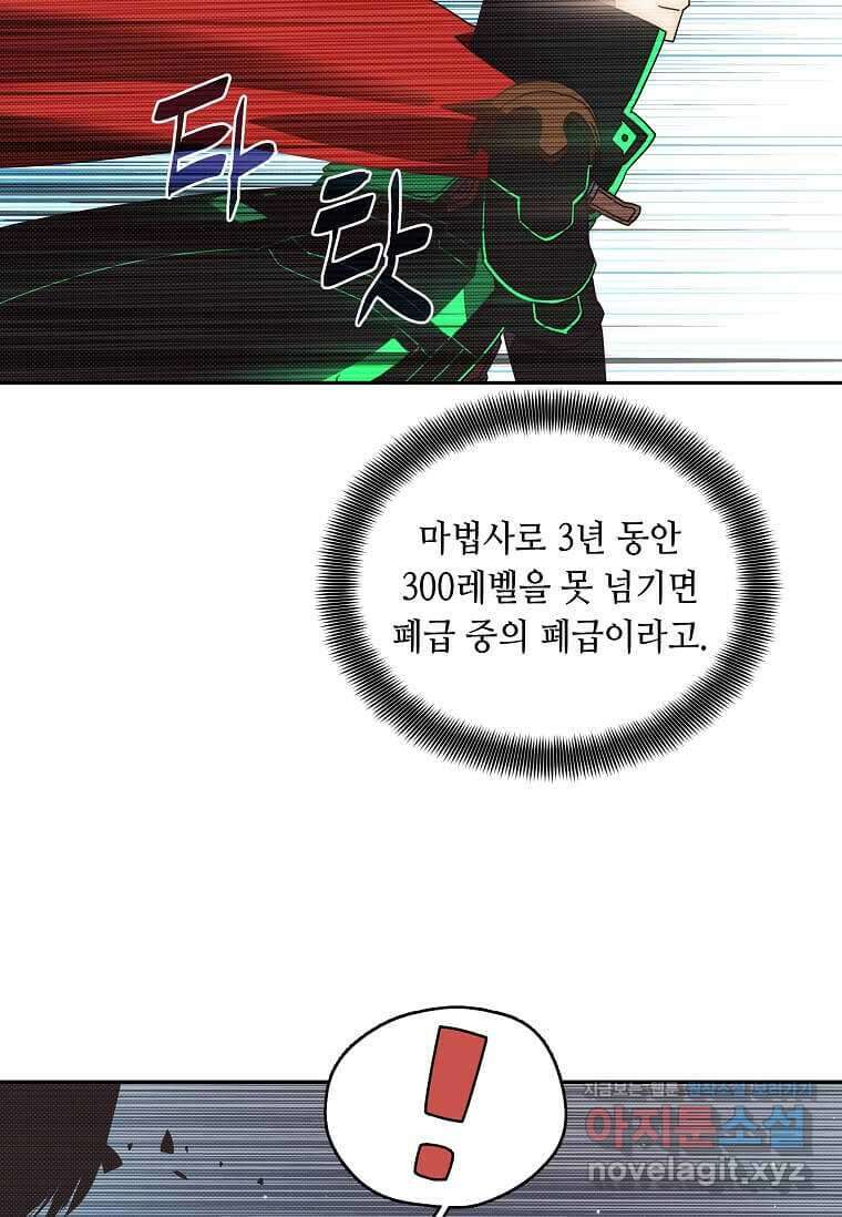 내 인벤토리가 이상하다 30화 17