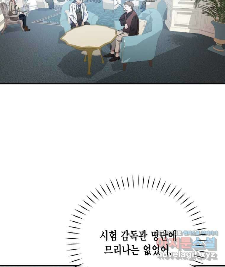 깨어나세요, 용사여 124화 6