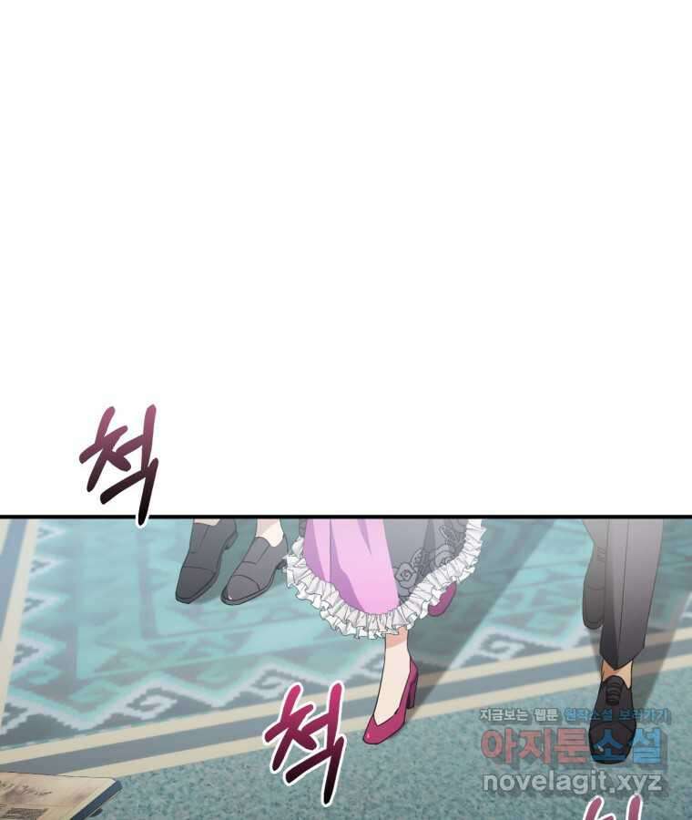 깨어나세요, 용사여 124화 8