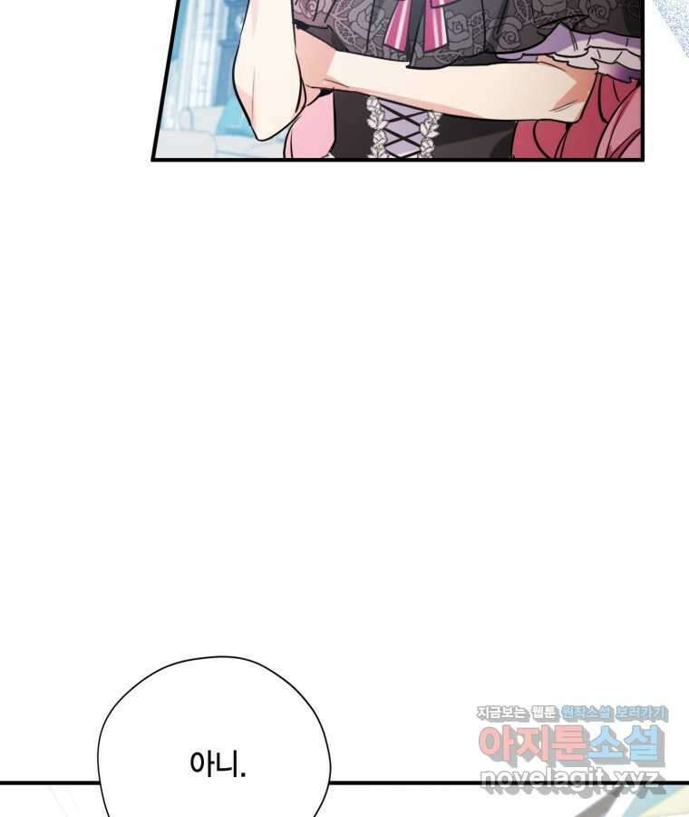 깨어나세요, 용사여 124화 15