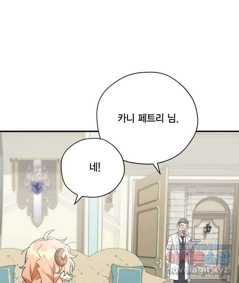 깨어나세요, 용사여 124화 21