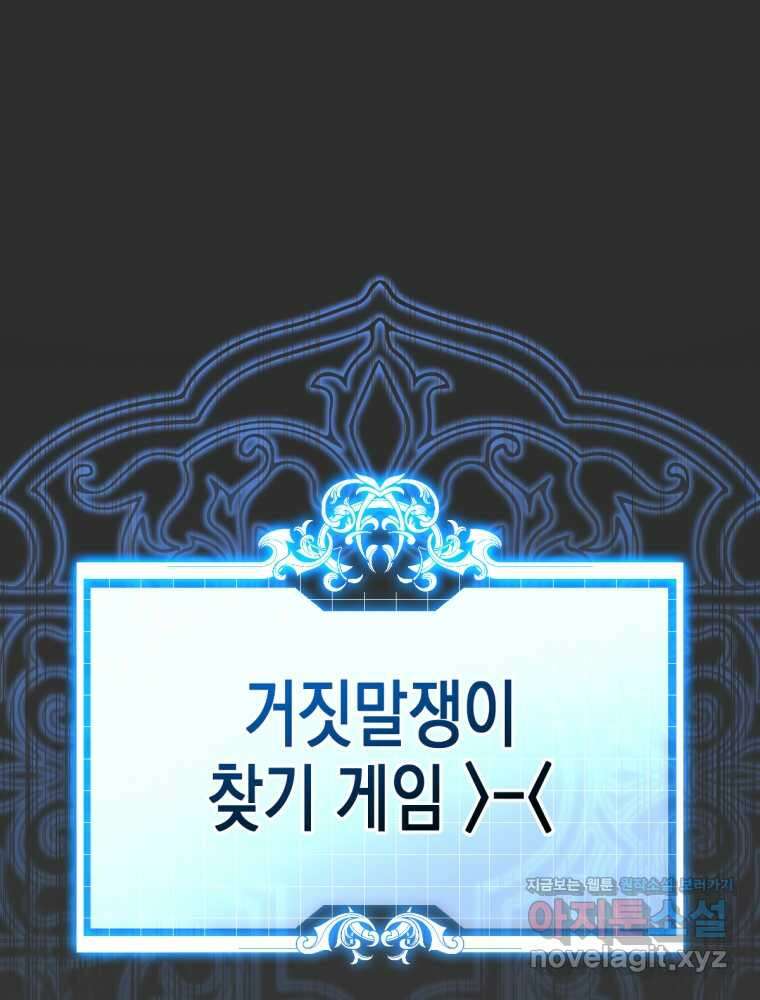 염라를 위한 안내 47화 1