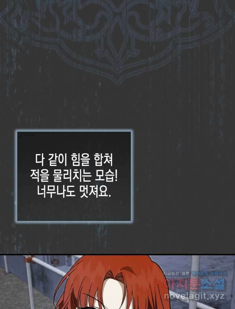 염라를 위한 안내 47화 2