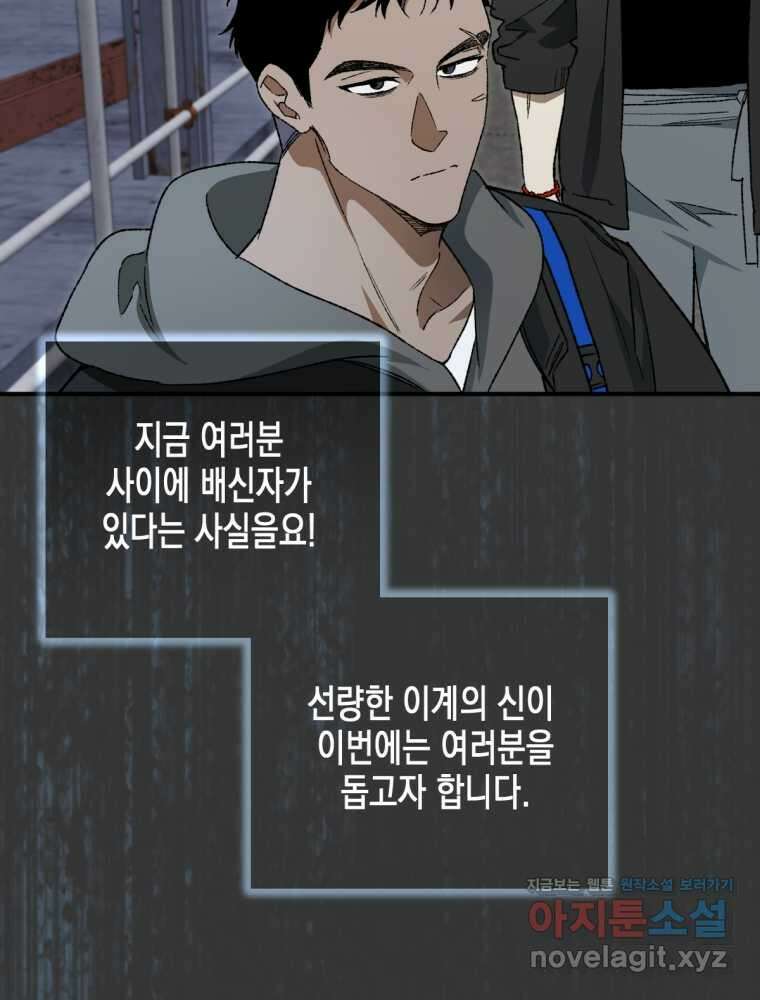 염라를 위한 안내 47화 4