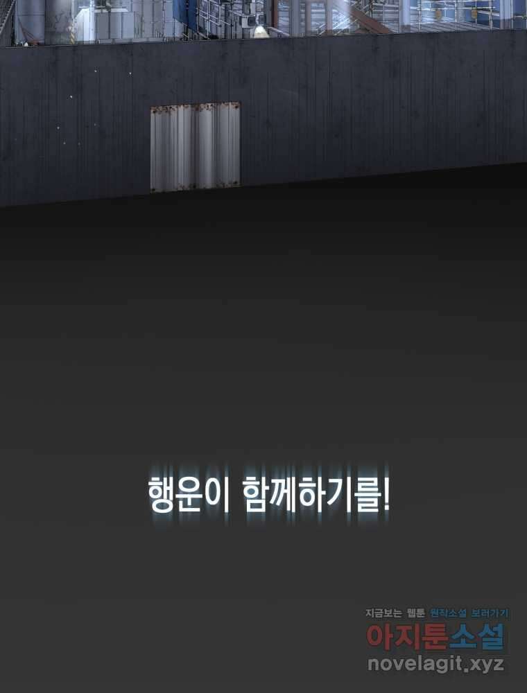 염라를 위한 안내 47화 7