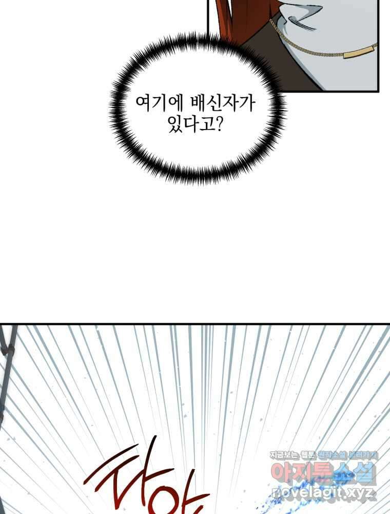 염라를 위한 안내 47화 11