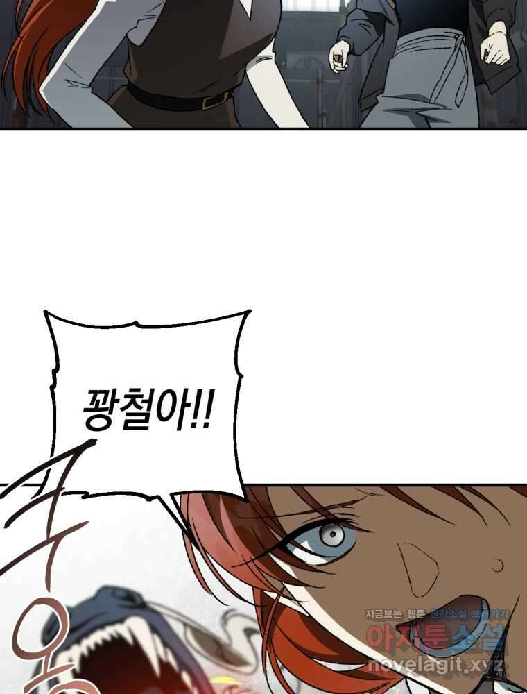 염라를 위한 안내 47화 13