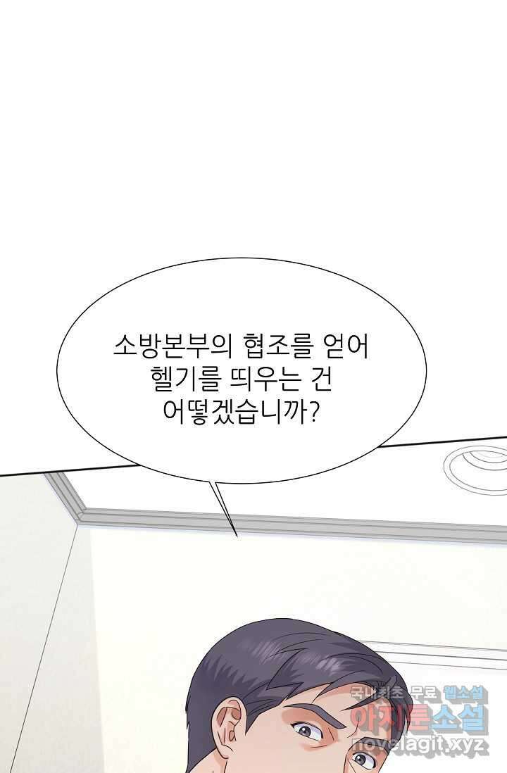 만렙 닥터 리턴즈 60화 1