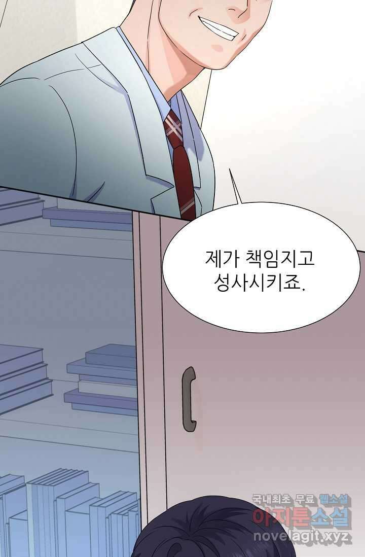 만렙 닥터 리턴즈 60화 2