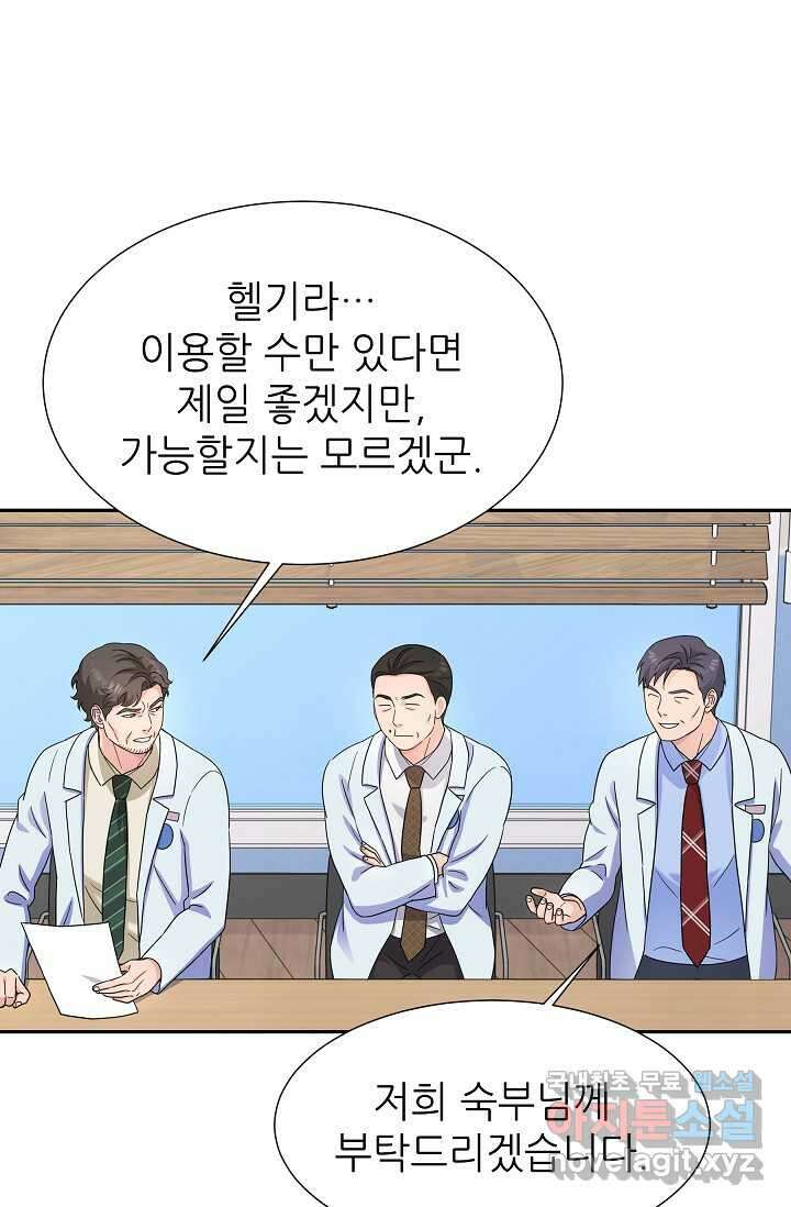 만렙 닥터 리턴즈 60화 4