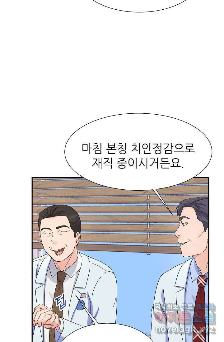 만렙 닥터 리턴즈 60화 5