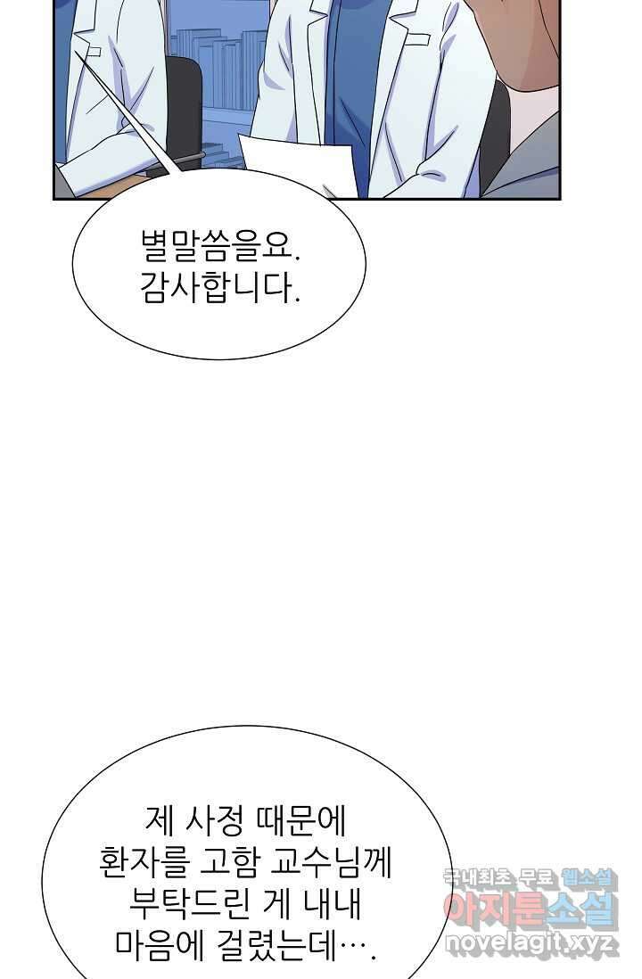 만렙 닥터 리턴즈 60화 7