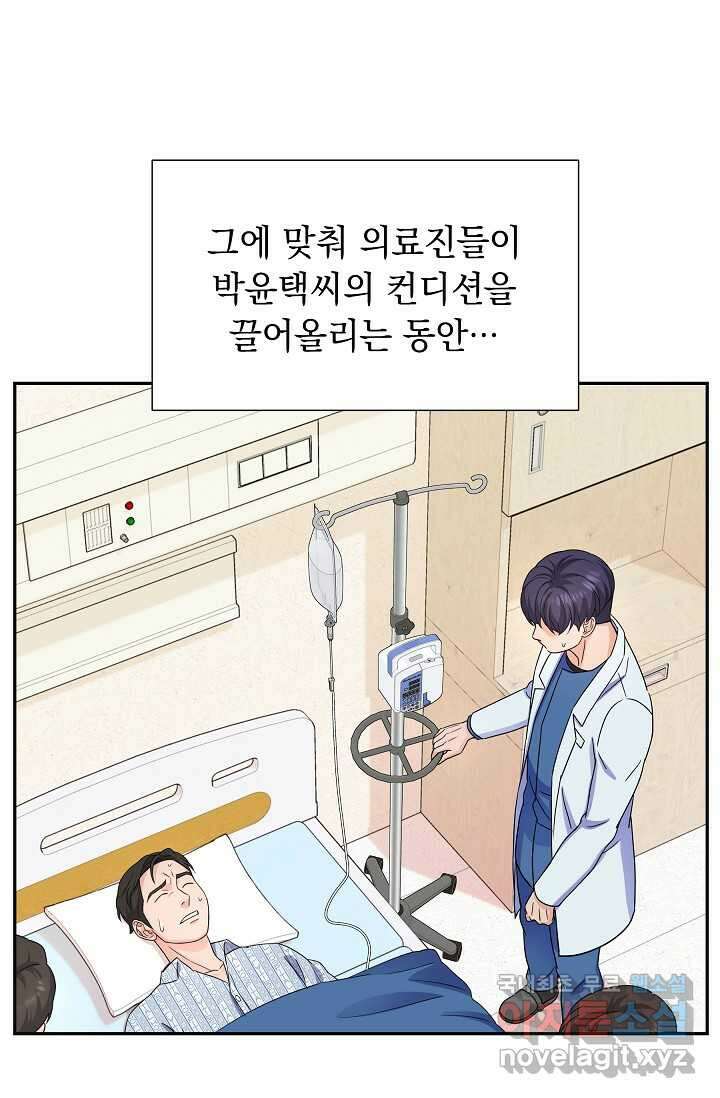 만렙 닥터 리턴즈 60화 15