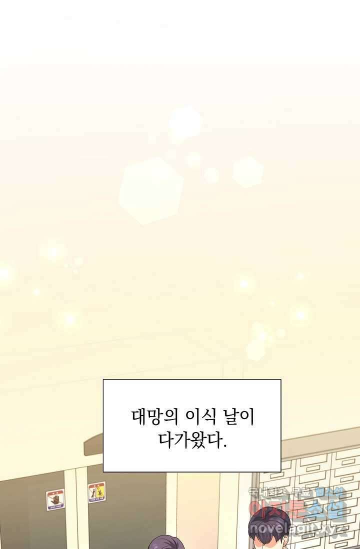 만렙 닥터 리턴즈 60화 16