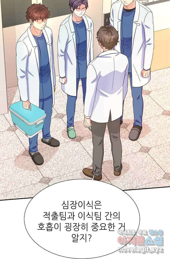 만렙 닥터 리턴즈 60화 17