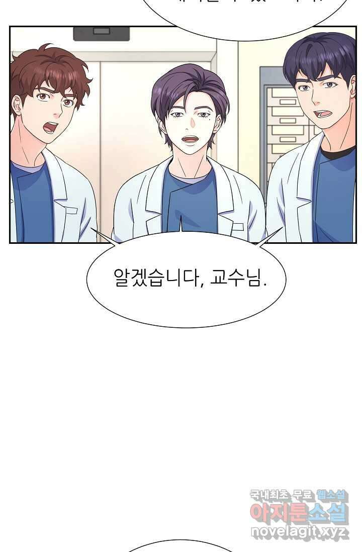 만렙 닥터 리턴즈 60화 20
