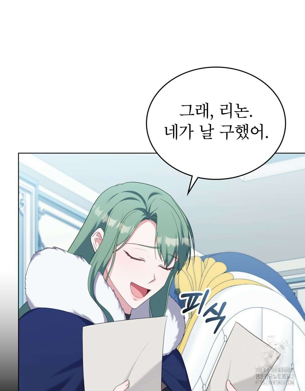 합법적 악역의 사정 93화 12
