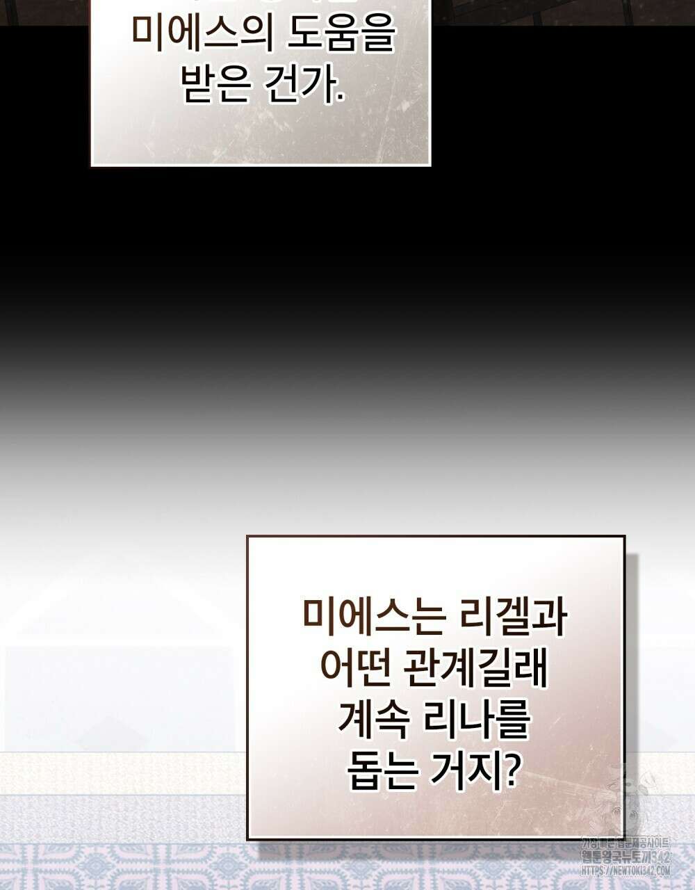 합법적 악역의 사정 93화 15