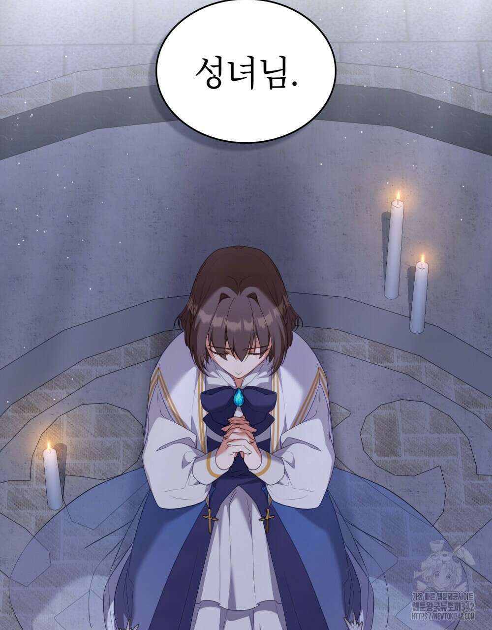 합법적 악역의 사정 93화 20