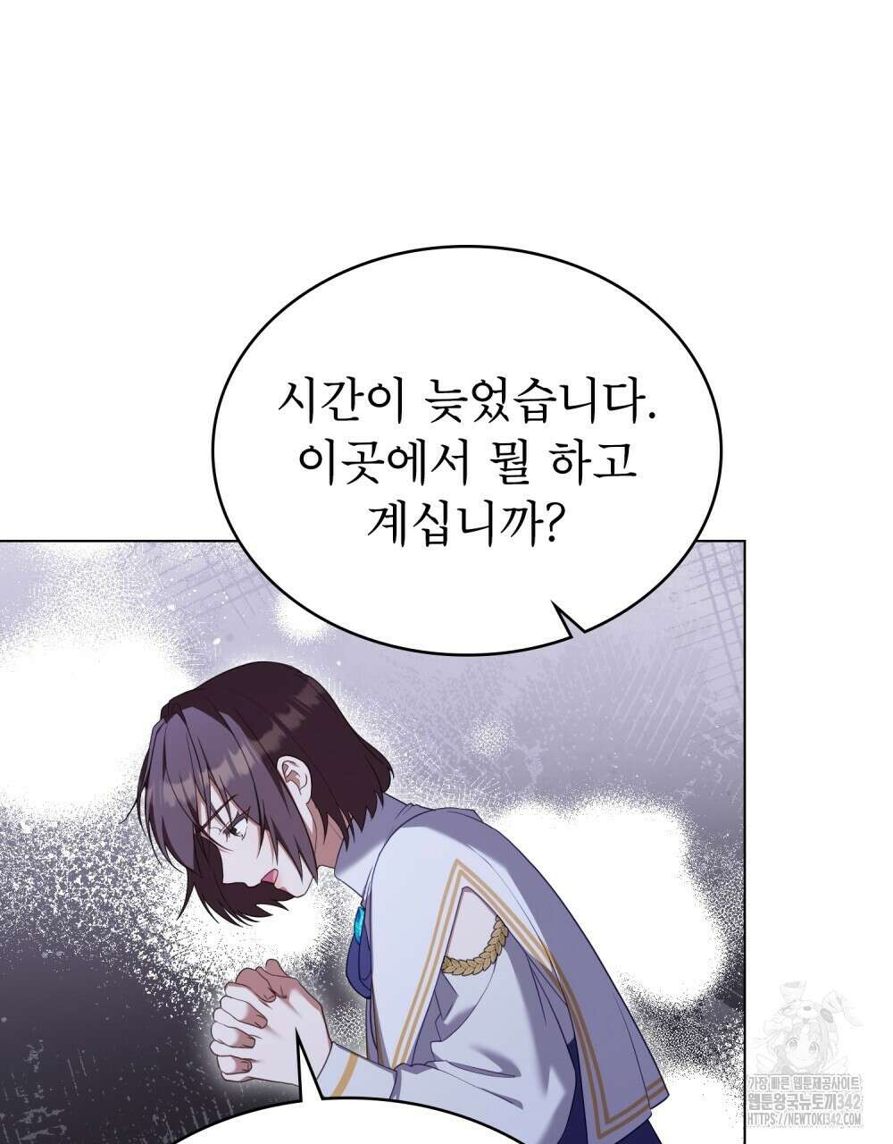 합법적 악역의 사정 93화 22