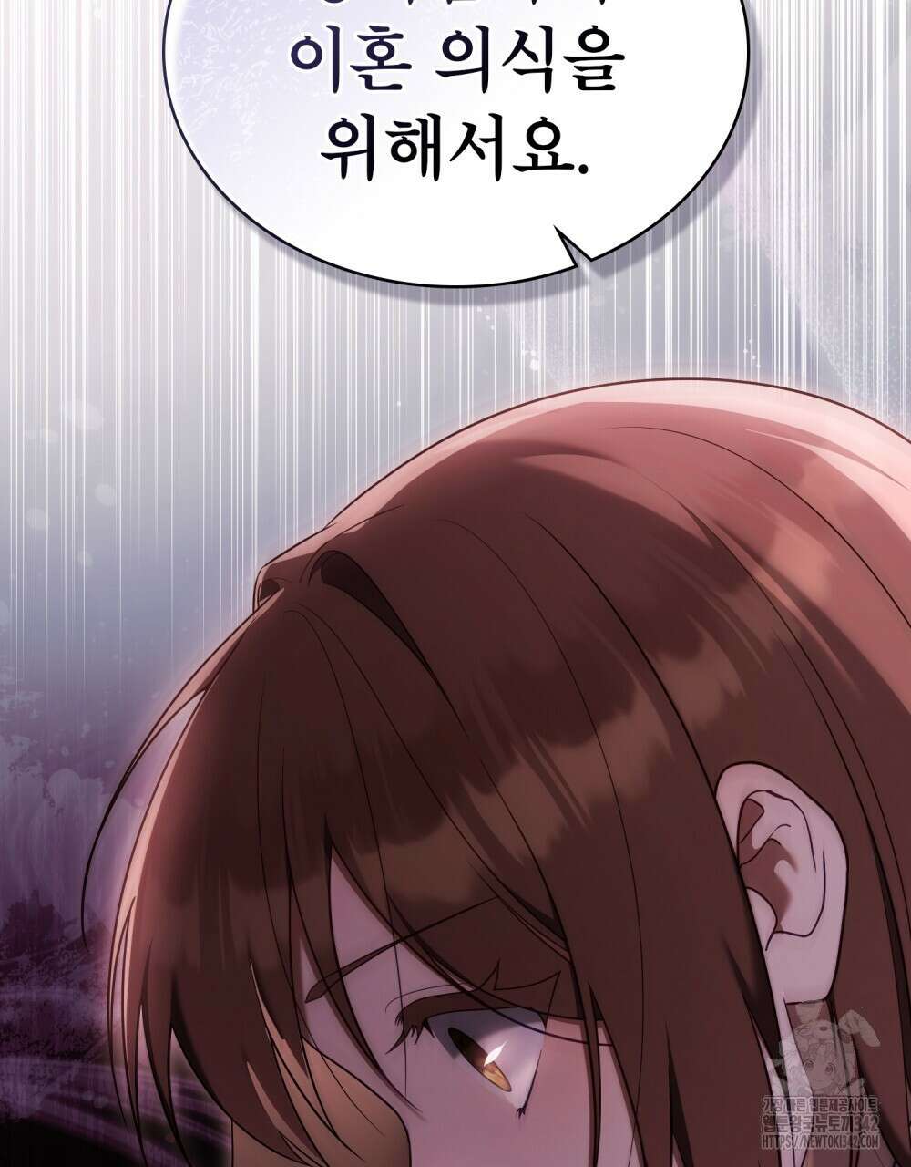 합법적 악역의 사정 93화 26