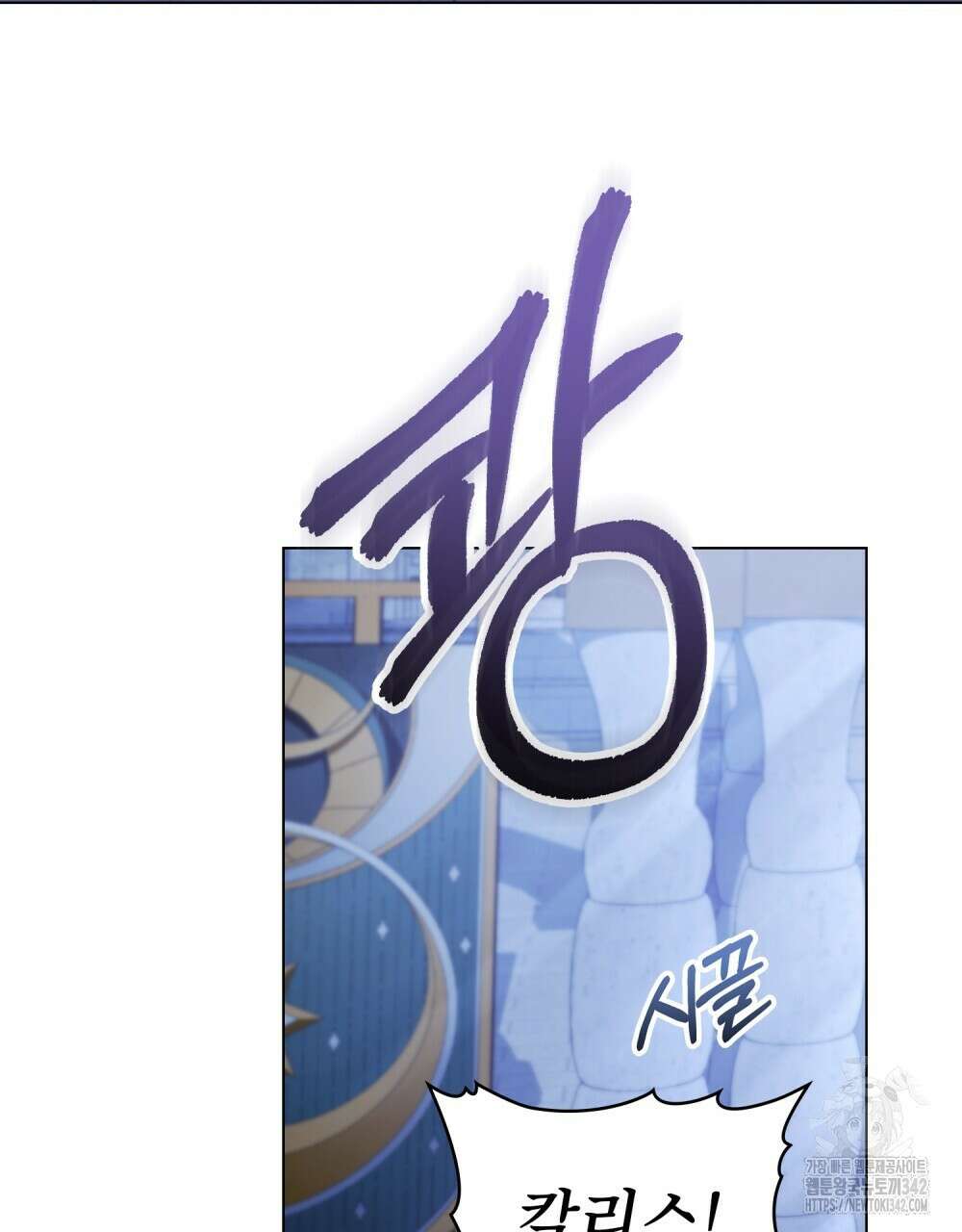 합법적 악역의 사정 93화 31