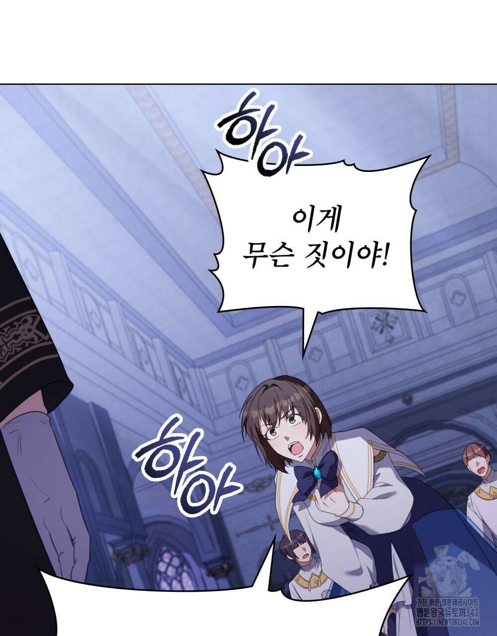 합법적 악역의 사정 93화 34