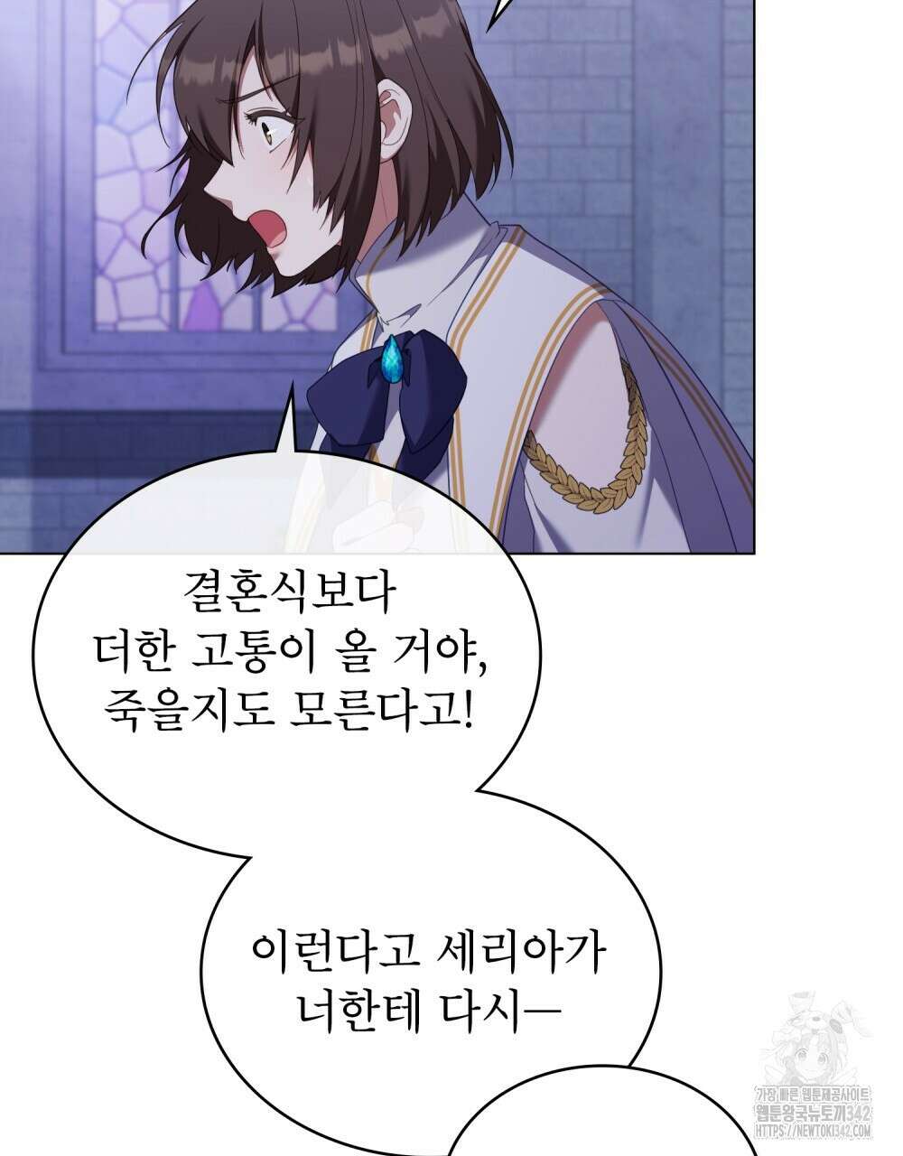 합법적 악역의 사정 93화 36