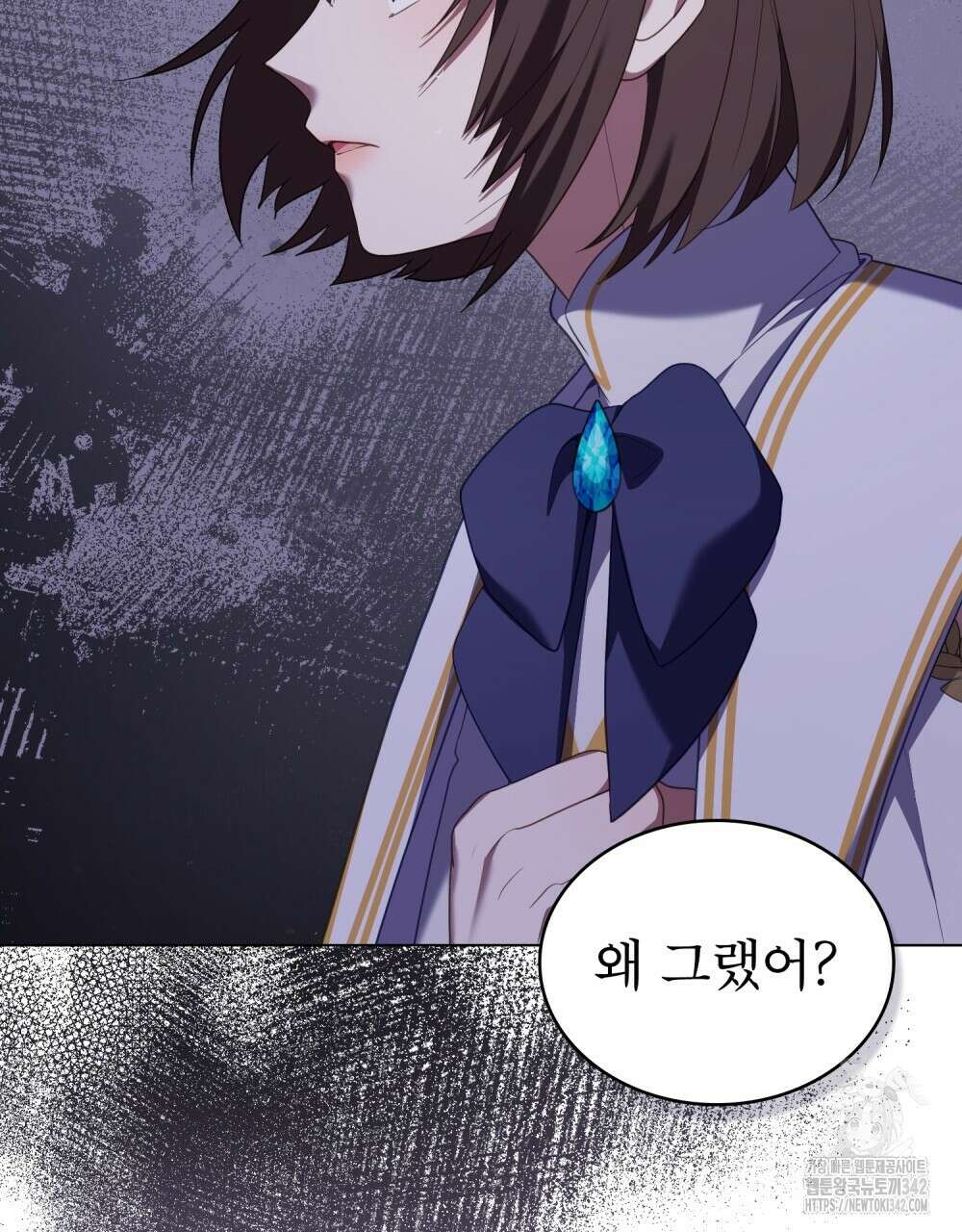 합법적 악역의 사정 93화 39
