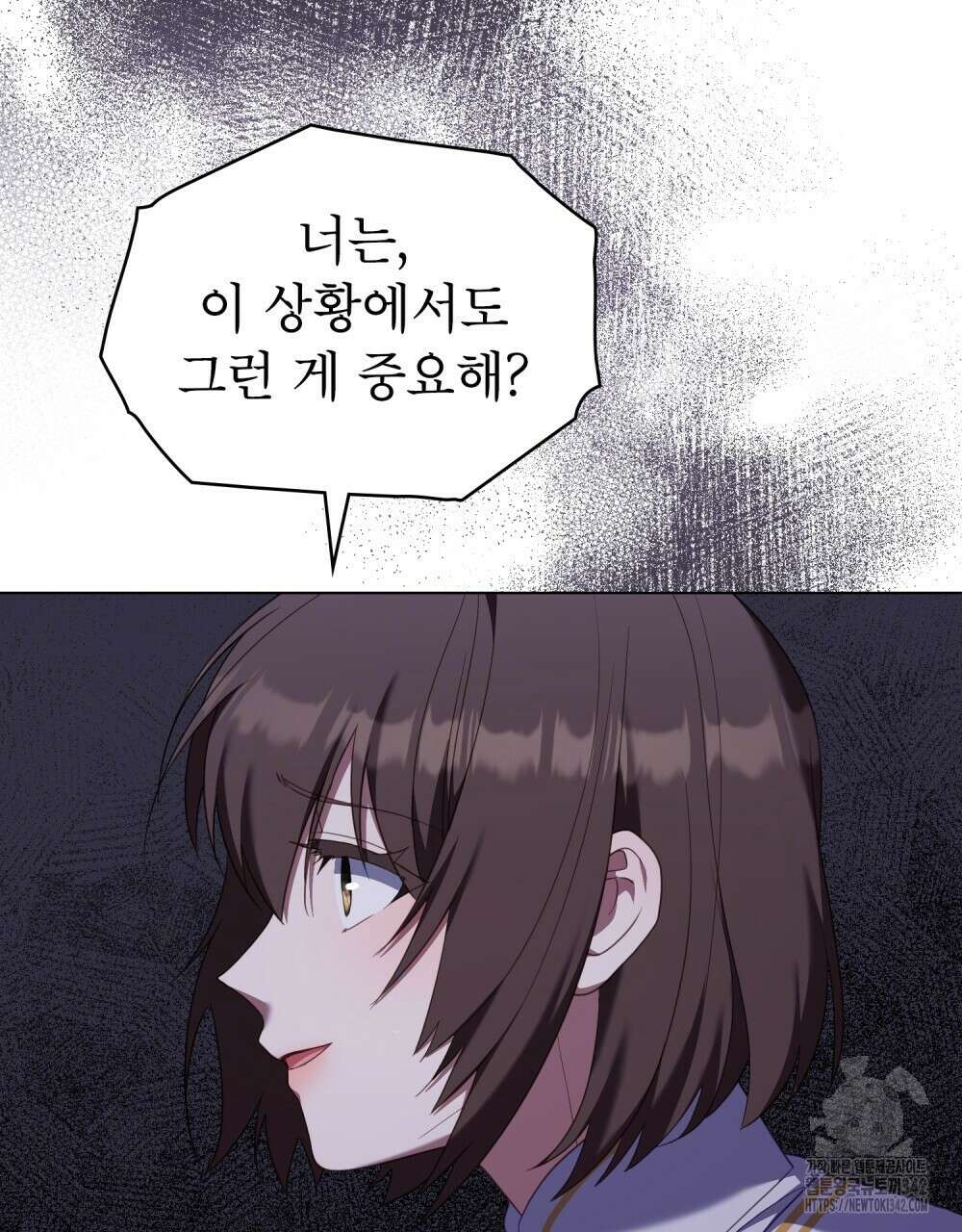 합법적 악역의 사정 93화 40