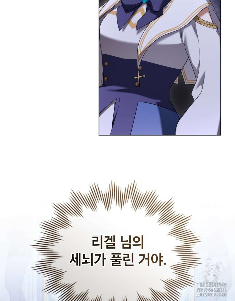 합법적 악역의 사정 93화 46