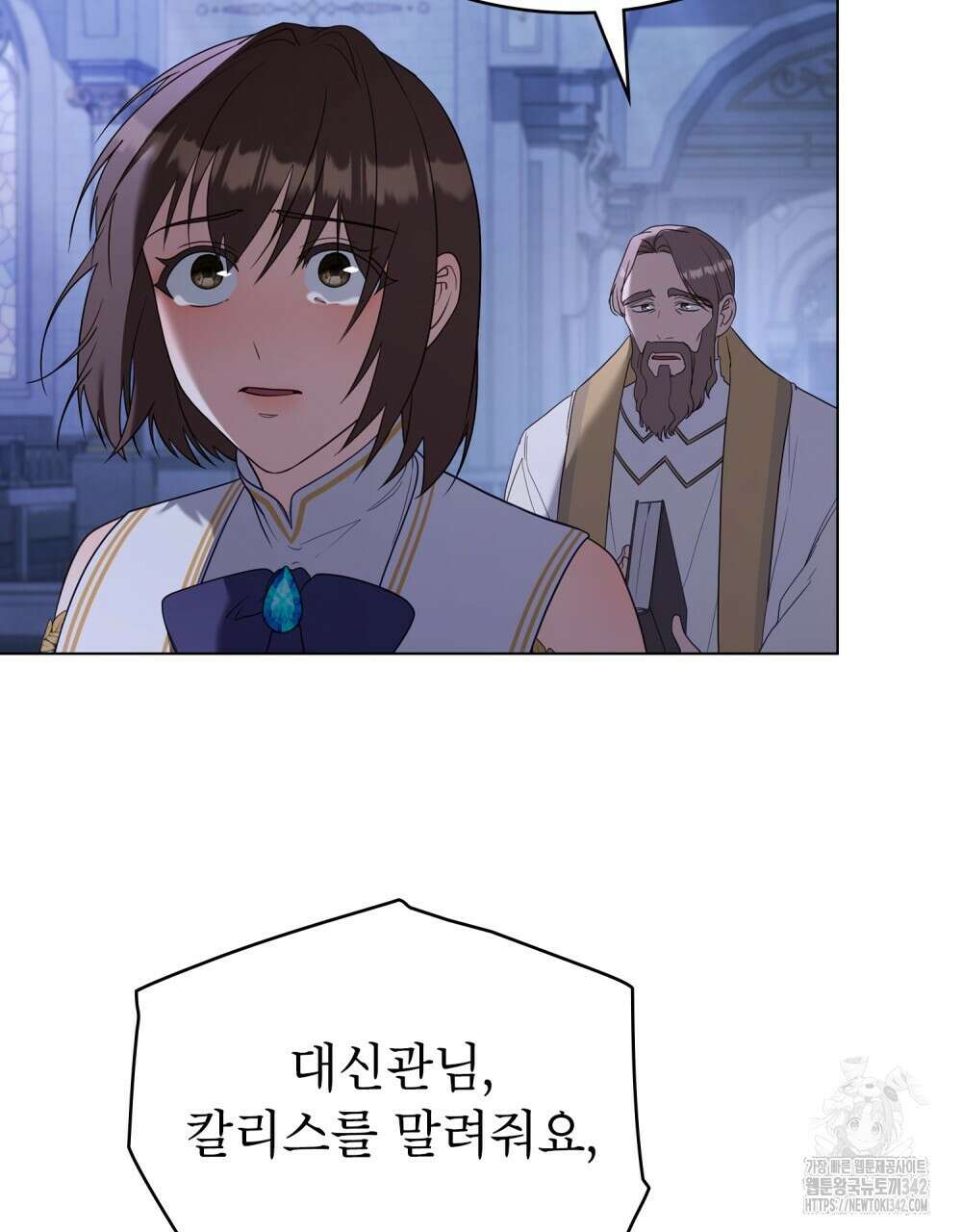 합법적 악역의 사정 93화 50