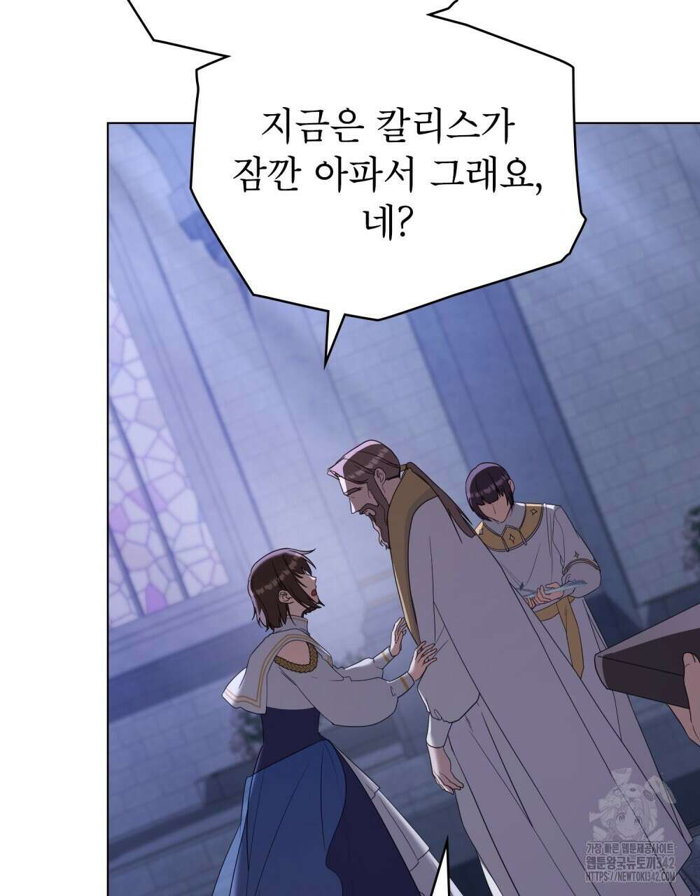 합법적 악역의 사정 93화 51