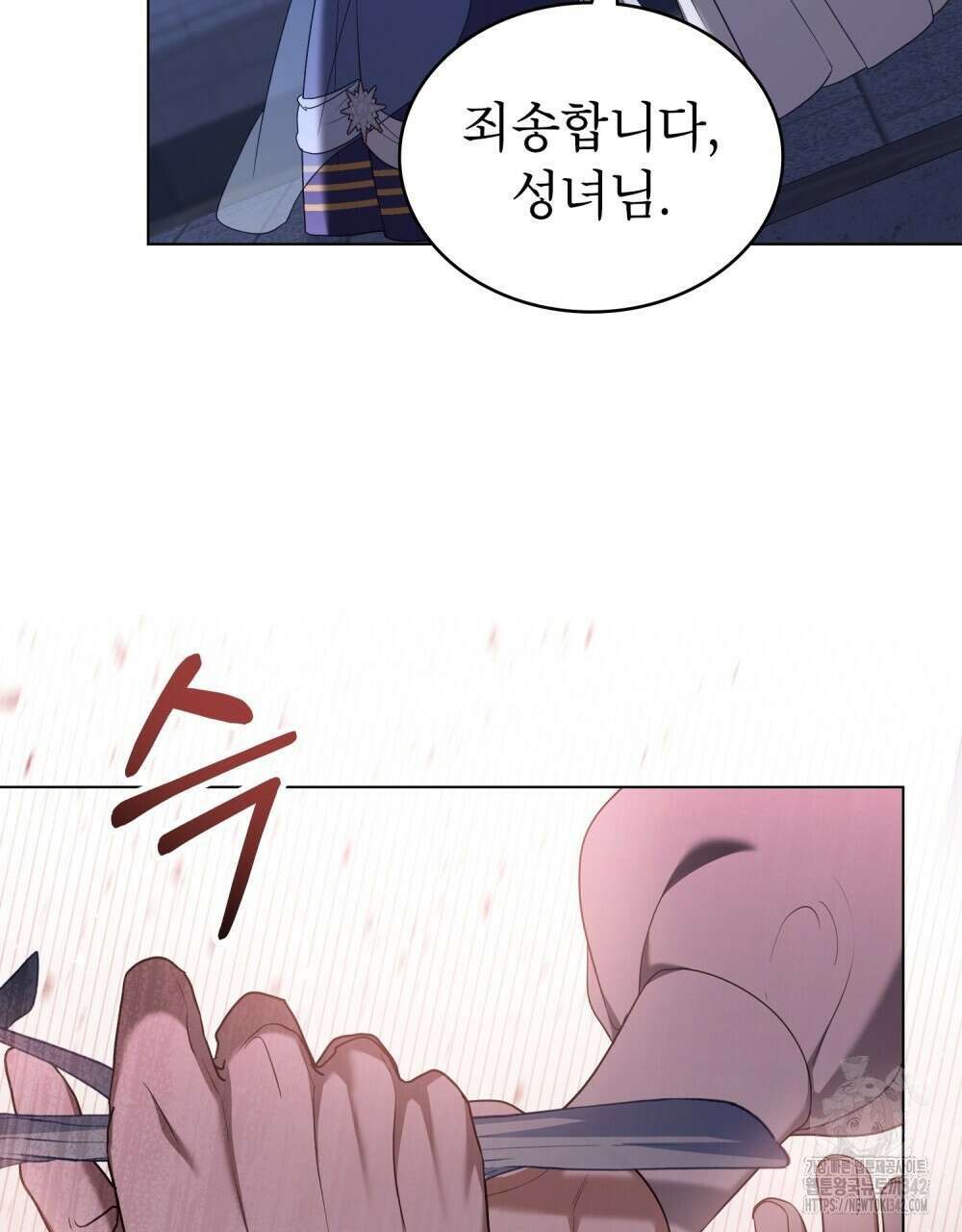 합법적 악역의 사정 93화 52