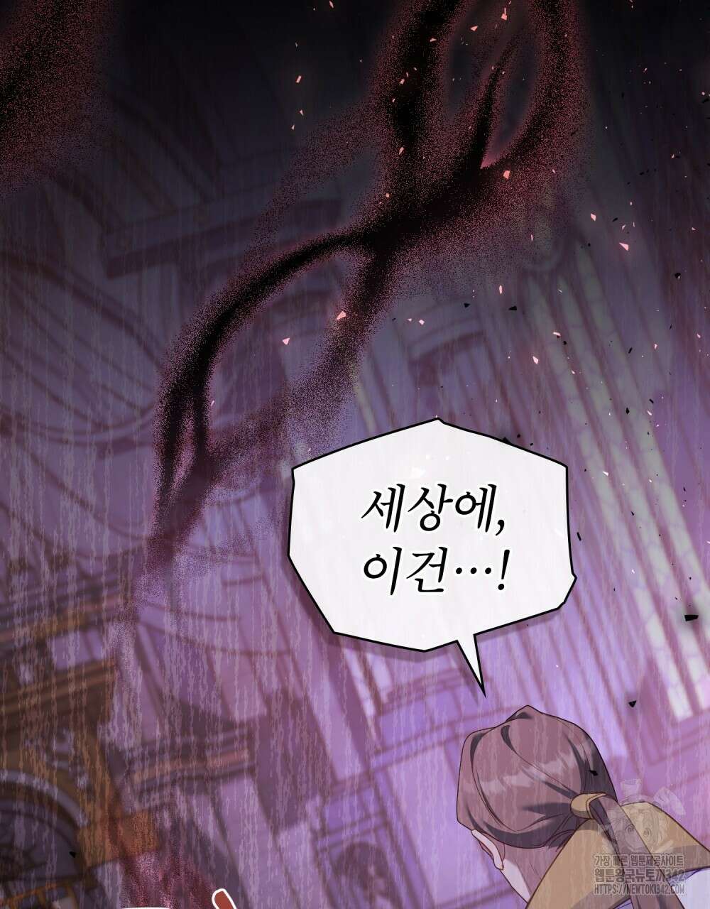 합법적 악역의 사정 93화 58