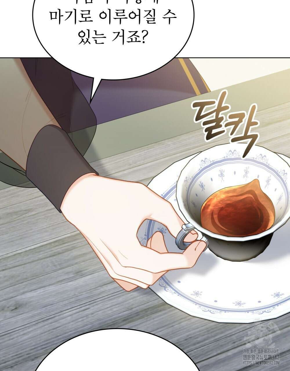 합법적 악역의 사정 93화 65